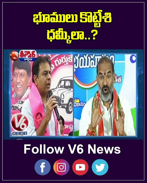 Govt Whip Adi Srinivas lashes Out KTR Over Rajanna sircilla Collector Incident | V6 Teenmaar
