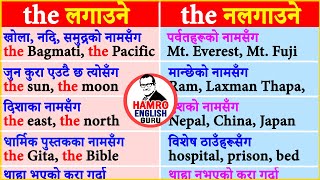 Learn English Grammar in Nepal for Nepali Learners | Definite Article The