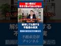 解体費230万払って固定資産税まで4倍になります。古い家を売る前に知るべき解体の罠と正しい判断基準