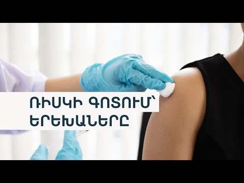 Սեզոնային վիրուսներն ակտիվանում են. մասնագետները հորդորում են պատվաստվել ու ժամանակին դիմել բժշկի