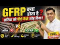What is Glass Fiber Reinforcement Polymer (GFRP) ? @MyLearningMyExperience
