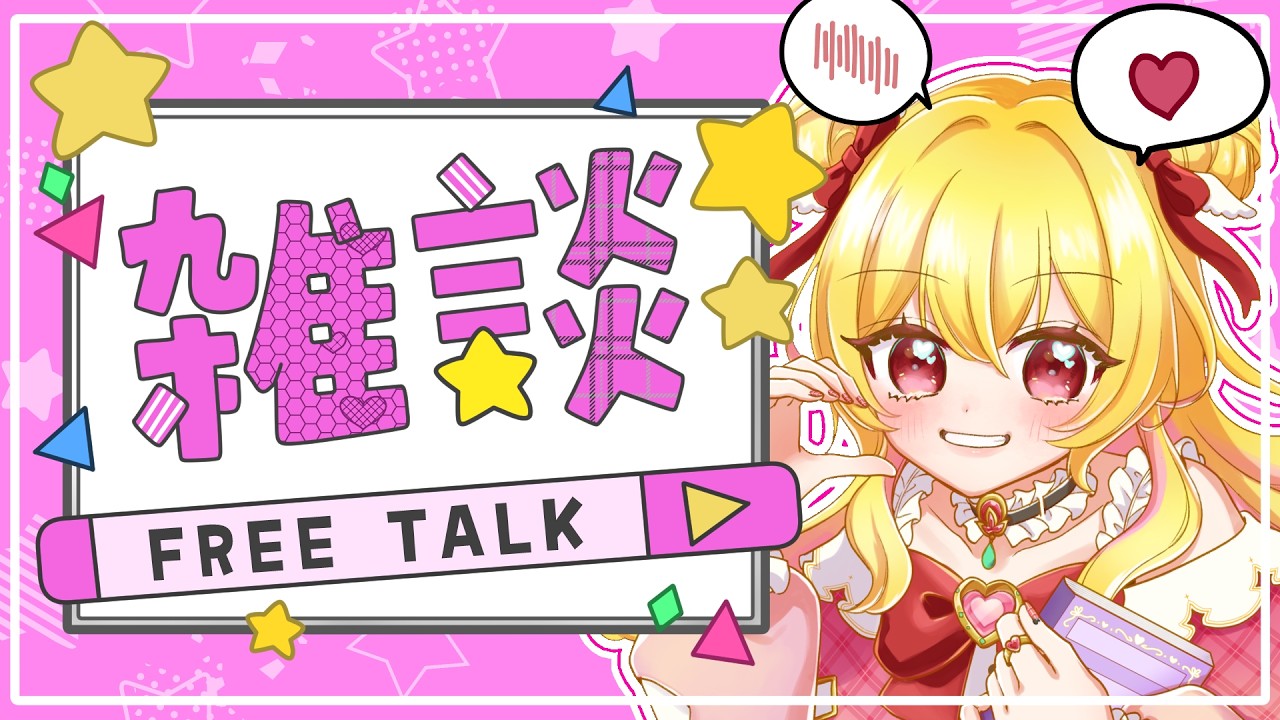 【朝活】気の向くままにゲームします!【夢乃ふわり/VTuber】