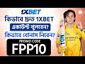 1xBet Promo Code | How to create 1xBet account (Step-by-Step Guide 2026)