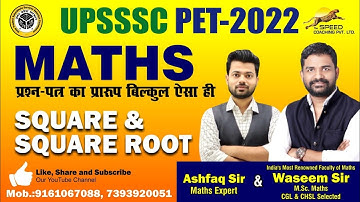 Square & Square Root, वर्ग और वर्गमूल, UPSSSC PET Maths PET | Maths By Asfak sir UPSSSC PET 2022