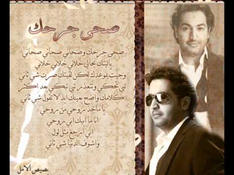 صحى جرحك عادل محمود 