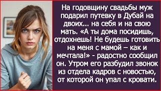 видео: Мы с мамой в Дубай полетим, а ты дома отдохнешь! Не будешь готовить на меня с мамой, как и мечтала! картинка: Мы с мамой в Дубай полетим, а ты дома отдохнешь! Не будешь готовить на меня с мамой, как и мечтала!