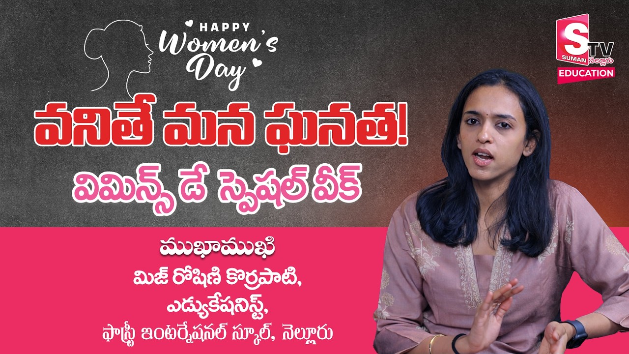 Women’s Day Exclusive Interview | Fostree International School ChairMan Ms.Roshini Korrapati