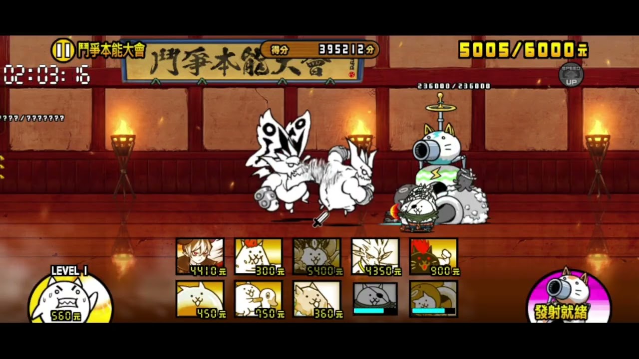 斗争本能大会 第三期 435w分