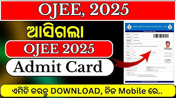 How to Download the OJEE Admit Card 2025 || Step By Step Process || OJEE Admit Card 2025 Download |