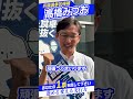 【公示日決意】高橋みつお(兵庫選挙区候補)