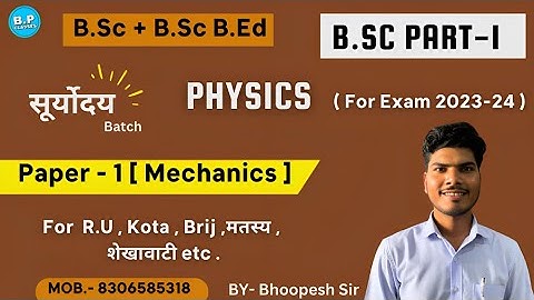 Lec-1 | Physics | Paper-1 Meachnics  | Bsc Part-1 | New Batch For 2023-24 | By bhoopesh Sir