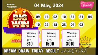 Dream Draw Today Results 04-05-2024 | Dream Draw Ki Tickets Online Kesey Ley | #DreamdrawCoupon