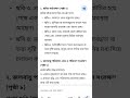 ৫ম শ্রেণির বাংলাদেশ ও বিশ্ব পরিচয় বই ২০২৬ প্রথম অধ্যায়: জলবায়ু পরিবর্তন সম্পূর্ণ প্রশ্ন ও উত্তরগুলো