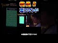 転生2で裏コマンド発見!? #北斗転生２ #ジャスティン翔 #みなひろ