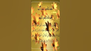 Sourate Al Zalzalah | Idriss Abkar (99) سورة الزلزلة | إدريس أبكر