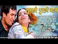 OLD IS GOLD - सदाबहार पुराने गाने | Old Hindi Romantic Songs | Evergreen Bollywood Songs