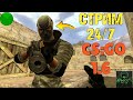 🔴СТРИМ 24/7🔴 CS:GO 1.6✔️ БЕСКОНЕЧНЫЙ СТРИМ ПО CS:GO