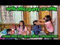 Ami eka eka office party te jachiii  sumanpiyali  piyalis creation 