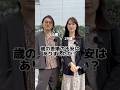 歳の差夫婦の恋愛事情👫　#出会い #夫婦 #歳の差婚