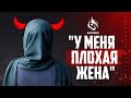 «У меня ПЛОХАЯ жена» | AZAN.RU & @Сулейман Сухоруков