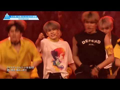 Goosebumps PRODUCE 101 JAPAN Concept Battle