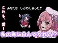【でこれいと・でこれいしょん】道連れにしたっていいでしょ？だって、好きだからっ♡【儚 いちか】