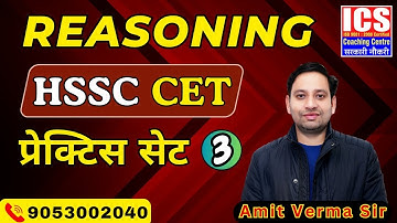 HSSC CET PRACTICE PAPER - 3 | By AMIT SIR