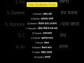 New words practice | english vocabulary| short-2 #english#englishgrammar#englishspeaking