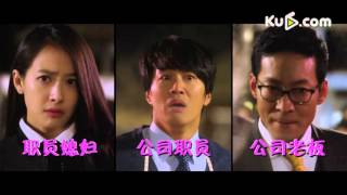 《我的新野蛮女友》MS秒杀版预告
