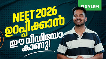 NEET 2026 ഉറപ്പിക്കാൻ ഈ വീഡിയോ കാണൂ! | Xylem NEET
