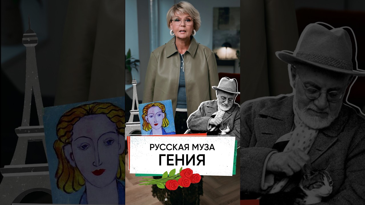 Рycская муза Матисса, которая отказалась от целого состояния #историиизжизни #кофесториэспрессо