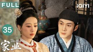 【Multi-Sub|FULL】The Heir EP35 | iQIYICDrama