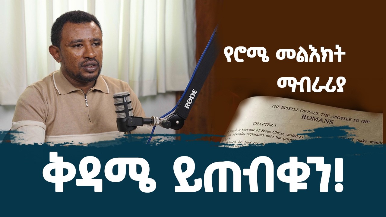 ቅዳሜ ይጠብቁን