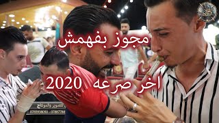 الفنان #ايهم #البشتاوي #مجوز بفهمش اخر صرعه #تفجير بدون ضمير تسجيلات السيلاوي 2020