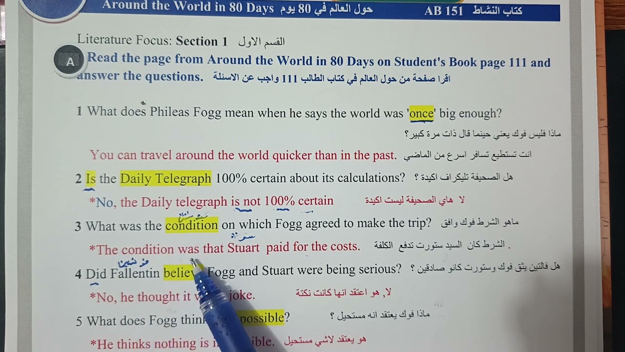 رابع اعدادي انكليزي الادب 