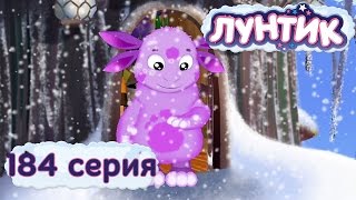 Мульт Лунтик и его друзья 184 серия Первый снег
