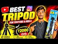 Best Tripod For Youtube Video & Reels Only ₹2000 | Compatible For Mobile & Camera 📸