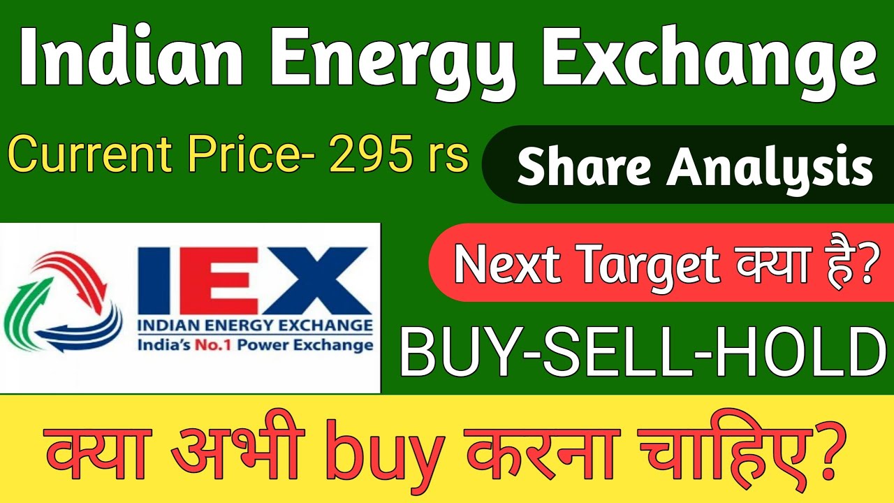 IEX Share 13 December Target | IEX Share News | Indian Energy Exchange Ltd | IEX Share