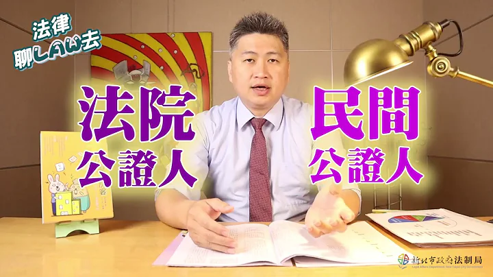 《法律聊LAW去》大房东小房客必看！租赁签约履约该注意什么？刘琦富律师告诉你！ - 天天要闻