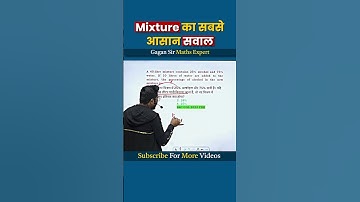 Mixture का सबसे आसान सवाल || by Gagan Pratap sir #shorts #ssc #cgl #chsl #mts #cpo #mixturemaths
