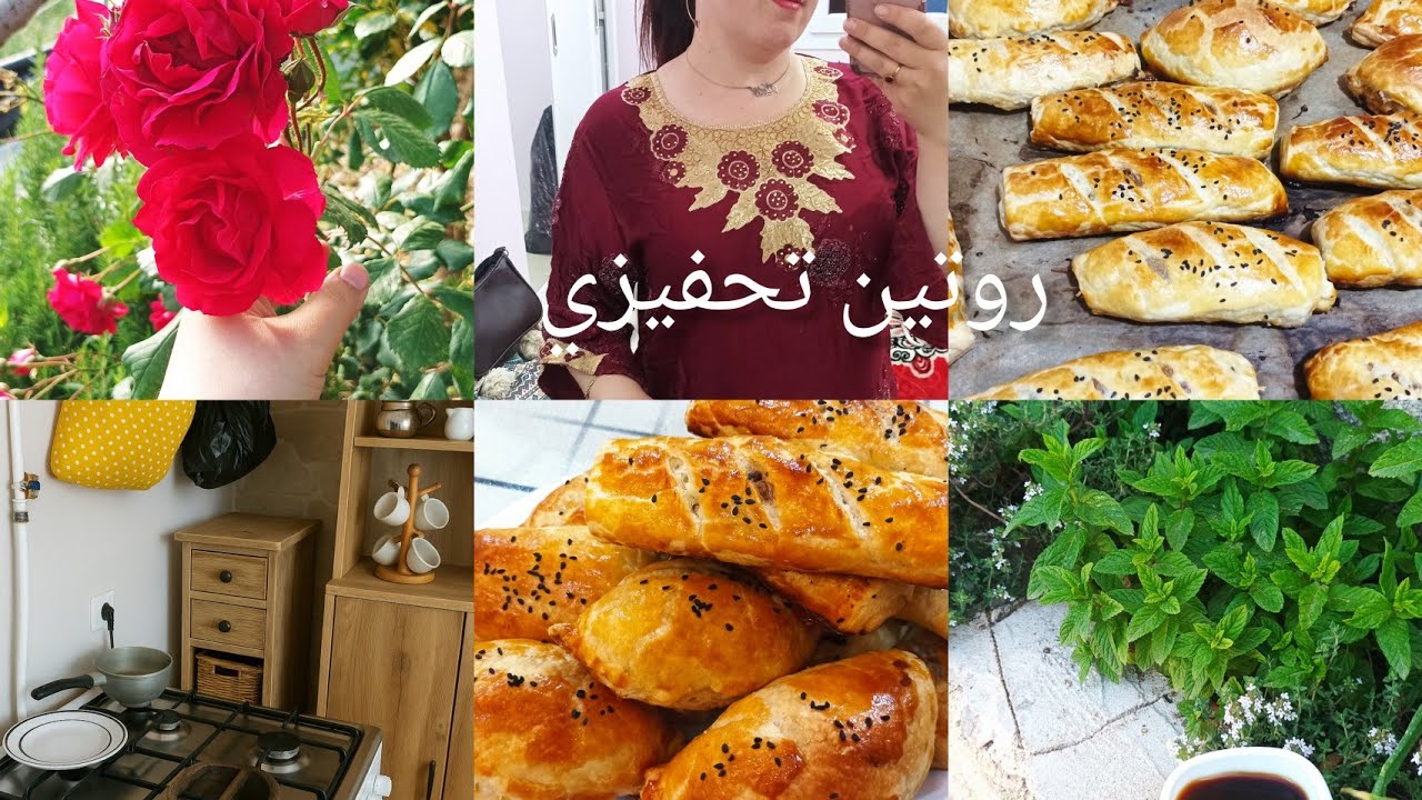 روتين يومي محفز فحفحت الدار طيبت سوفلي لعجينة مورقة اسهل منها ماكاش 💕