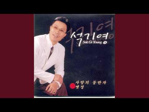 사랑했던사람