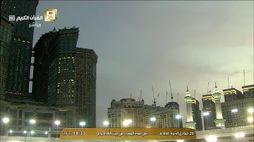 تلاوة كردية | لسورتي الطارق - الشمس | مغرب 29-6-1441هـ| للشيخ د- ماهر المعيقلي