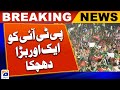 Malik sarfraz khokhar quits pti  breaking news  latest news pti