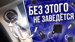 Редкая сигнализация из 90х до сих пор актуальна?!