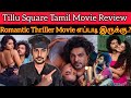 Tillu square 2024 new tamil dubbed movie criticsmohan  tillu square review netflix  djtillu tamil