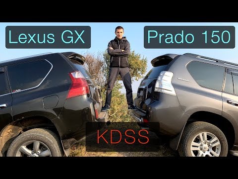 KDSS - Вот почему Toyota Prado и Lexus GX такие жесткие! Есть решение!