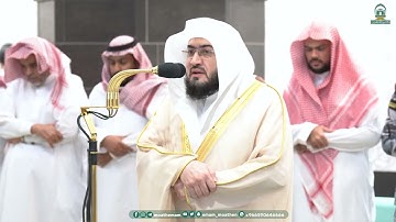 تلاوة فضيلة الشيخ د. بندر بليلة من صلاة المغرب 26 شعبان 1445هـ (من سورتي التوبة و الأحزاب).