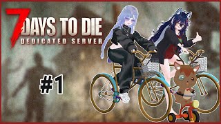 【7 Days to Die V2.0】#1 新バージョンでも無双したい【鹿目もみじ/出口貞夫/成海ゆらら】#生態系ピラミッド