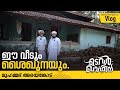          madavoor qafila  madavoor qafila vlog